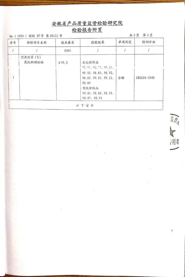 微信图片_20200403141517