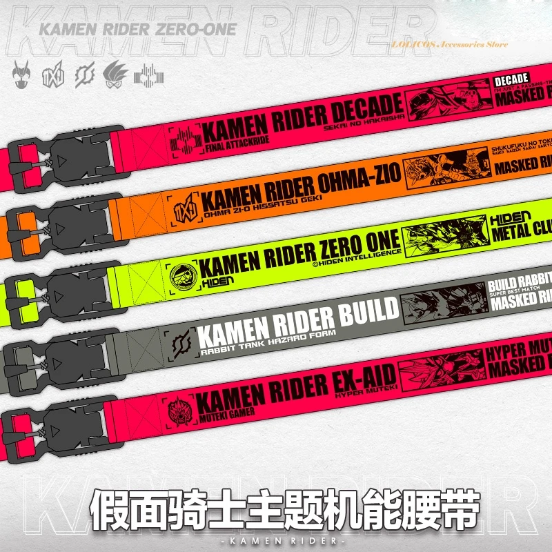 Ремень Kamen Rider Zero One для косплея нейлоновый Модный повседневный мужской и женский
