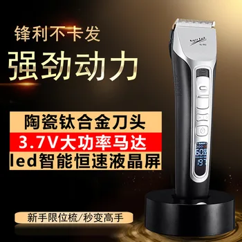 

Small flat hair clipper shaving electric clipper professional hair salon mute strong power supply electric clipper