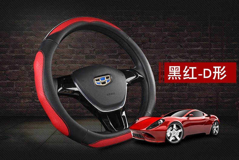 Geely 18-Dihao EC7 Millions-gs rs gl Универсальный руль крышка новое видение X3 X6 Unitang S1