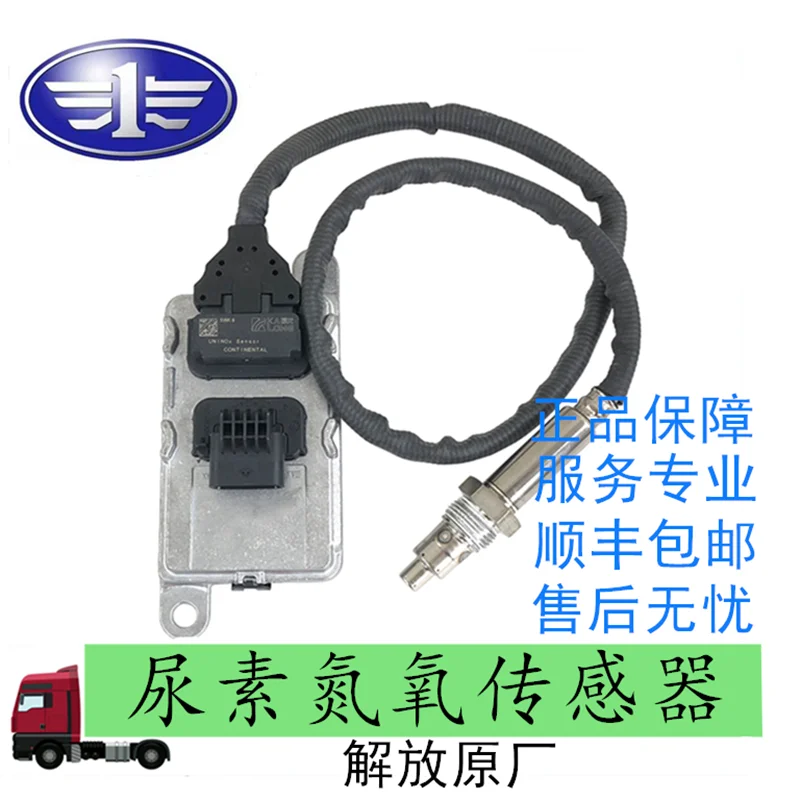 

Nitrogen and oxygen sensor J6 accessories J6P days v violent vJH6 small j6l Shaanxi Delong nitrogen and oxygen sensor