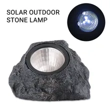 Смола Рок Камень светодиодный солнечный садовый фонарик с защитой от воды наружного ландшафтного освещения садовый светильник на солнечных батареях украшение путь лампа для газона