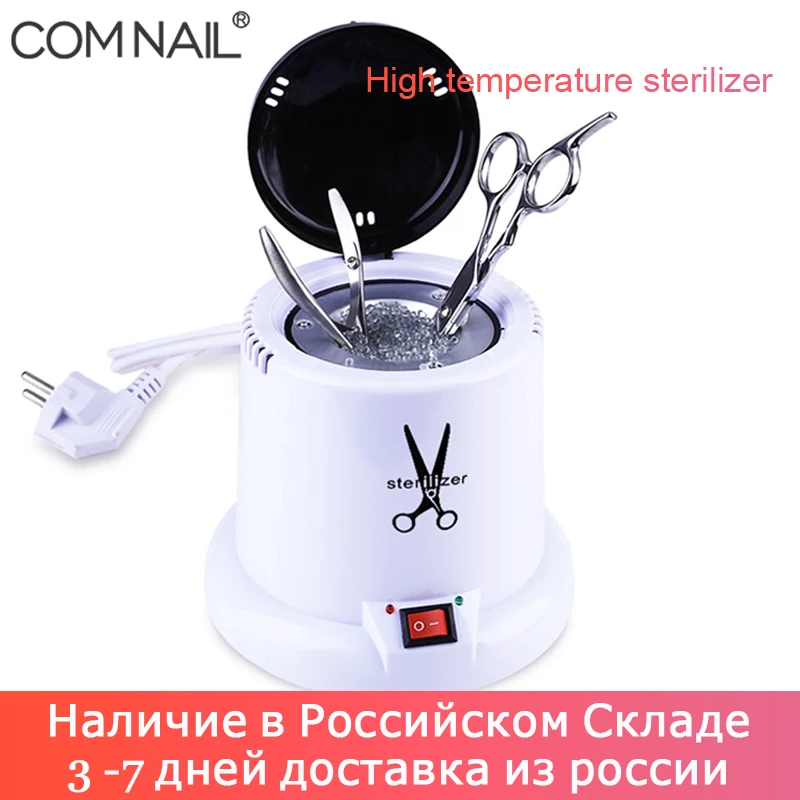 Высокая Температура стерилизатор инструменты для стерилизации и дезинфекции