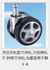Supply Heavier Type Nylon Taipan Chair Castor, Swivel Chair Truckle, Furniture Caster, Universal Wheel