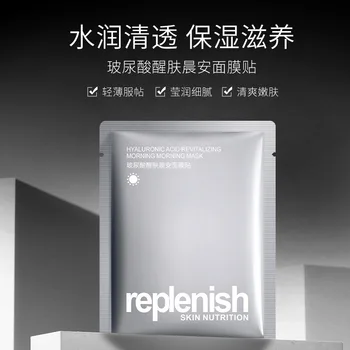 

Hyaluronic acid refreshing morning safety Invisible mask Hydrating moisturizing refreshing and rejuvenating Anti-Aging Whitening