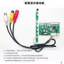 7 дюймов 9 дюймов 50pin ЖК-дисплей Экран автомобиля мониторинга ТВ монитор AV драйвер платы вспять приоритет комплект