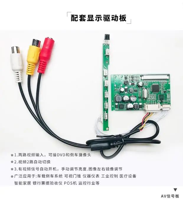 

7 Inch 9 Inch 50pin LCD Screen Car Monitoring TV Monitor AV Driver Board Reversing Priority Kit