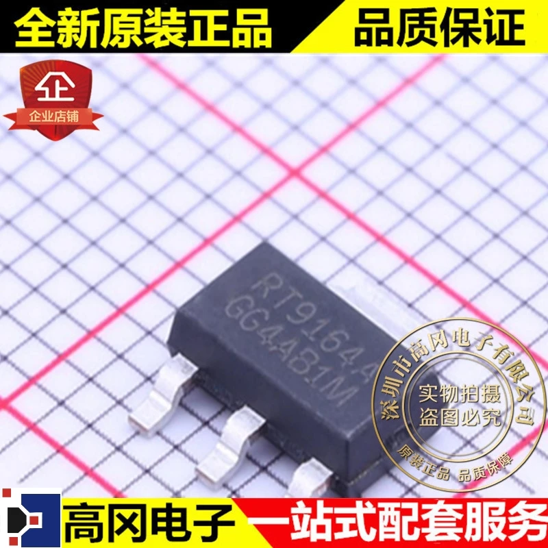5 шт./лот RT9164AGG СОТ-223 RT9164A рихтек лдо высокое качество./
