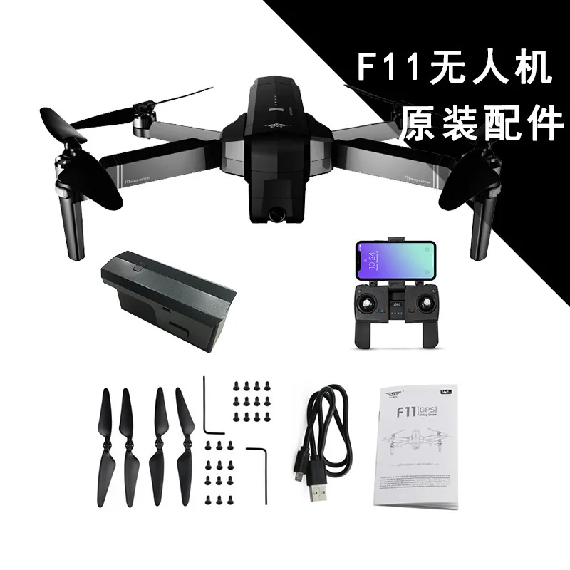 

Shi ji F11 Unmanned Aerial Vehicle Brushless High-definition Aircraft for Areal Photography Folding Remote Control Aircraft Orig