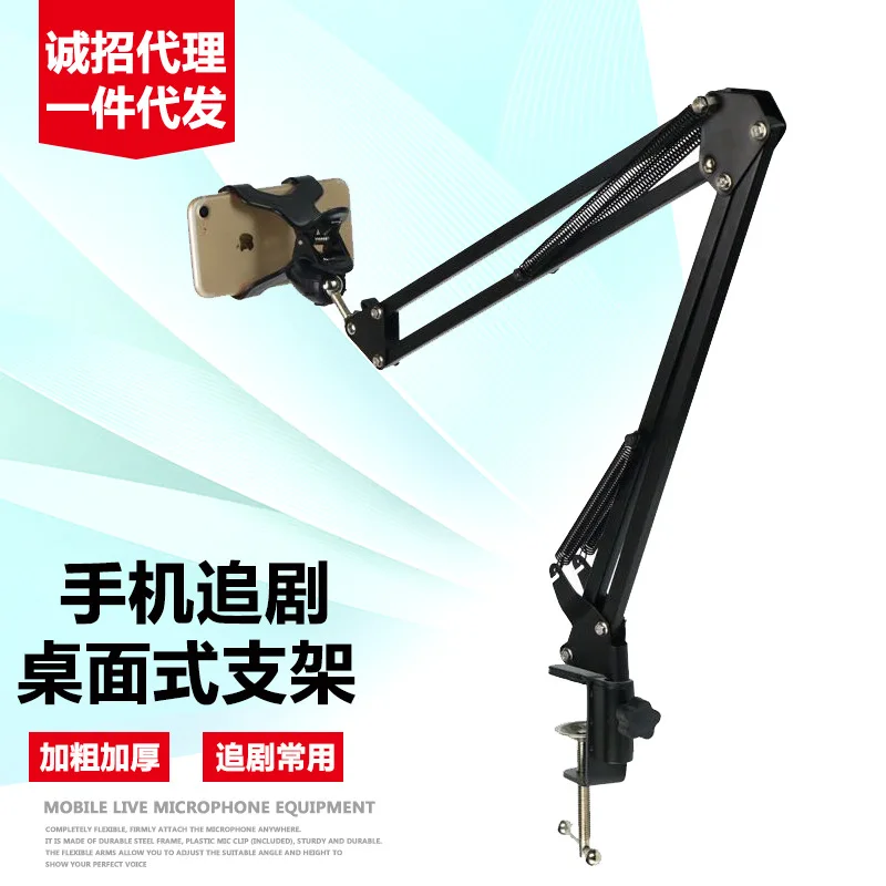  Mobile Phone Support Lazy Desktop Bed Head Multi-functional Universal NB-35-Cantilever Support Micr