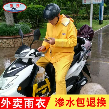 

Take-Away Raincoat Rain Pants Suit Thickened Tendon Split Raincoat-Rainstorm Motorcycle Riding Raincoat