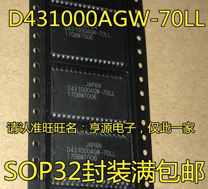5 шт./лот D431000AGW-70LL UPD431000AGW лапками углублением SOP-16