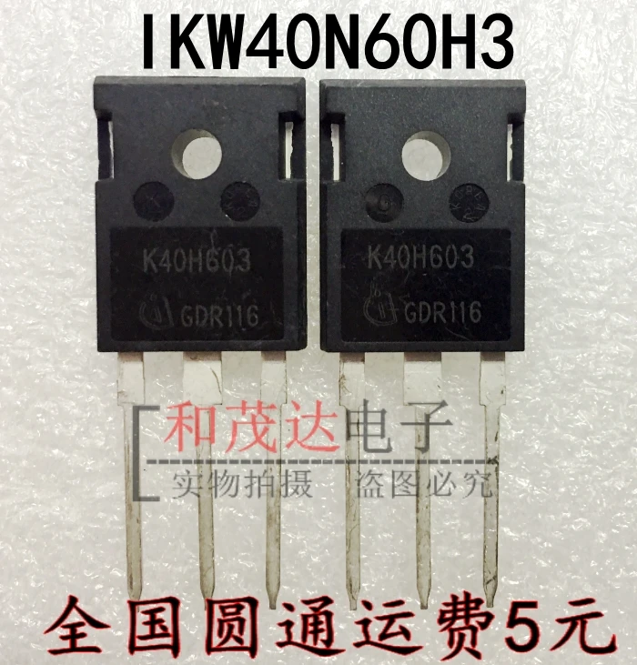 2 шт./IKW40N60H3 K40H603 600V 40A TO-247