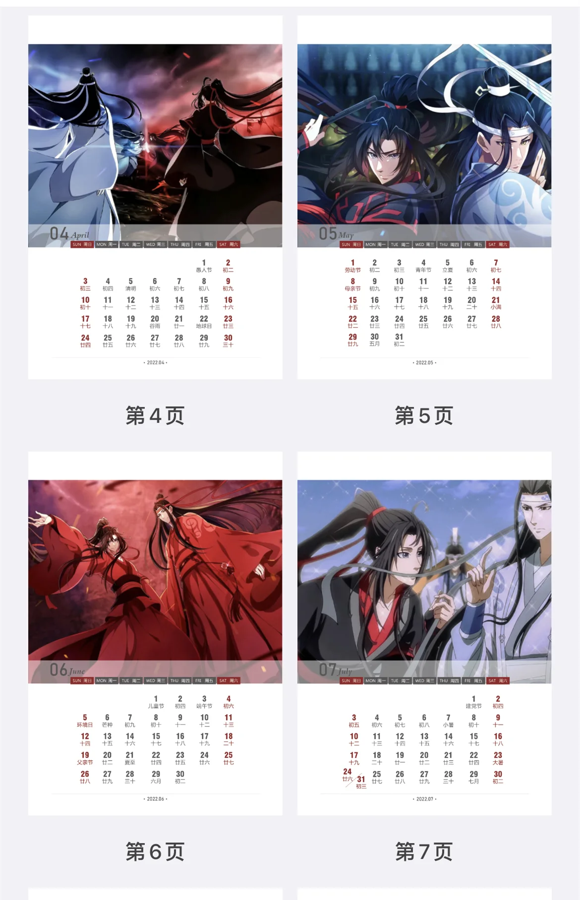 New 2025 Year Grandmaster Of Demonic Cultivation MXTX BL Novel Mo Dao Zu Shi Lan Wangji Wei Wuxian Calendar Chinese Donghua MDZS - AliExpress new-2025-year-grandmaster-of-demonic-cultivation-mxtx-bl-novel-mo-dao-zu-shi-lan-wangji-wei-wuxian-calendar-chinese-donghua-mdzs-aliexpress