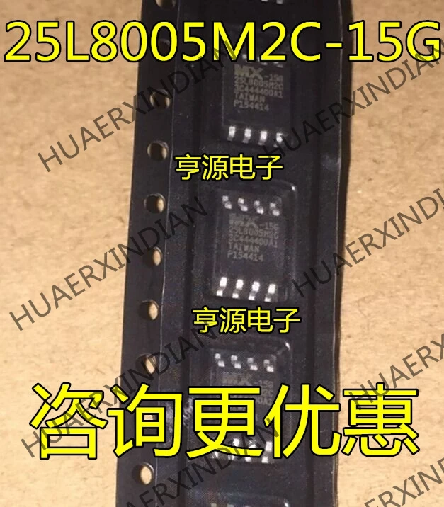 10 шт./лот 25L8005M2C MX25L8005M2C-15G 25L8005M2C-15GSOP8 в