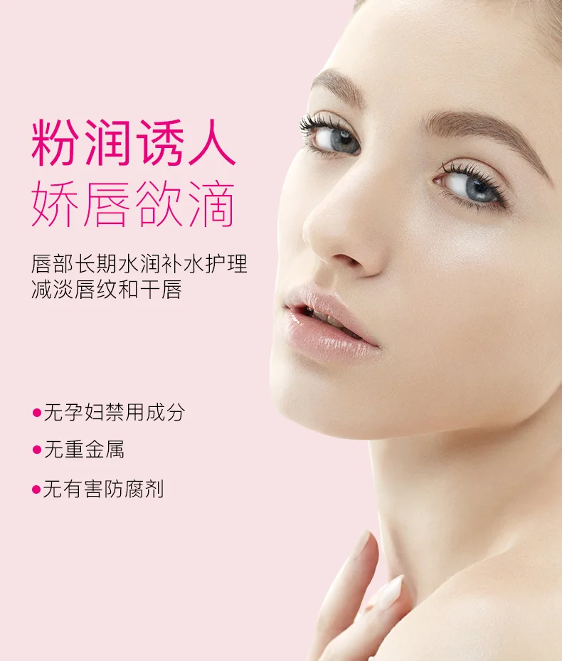 lip plumper plump lips sleeping mask Nourish lip pink cream lip care lip mask lip serum Scrub Bleaching Cream Moisturizing