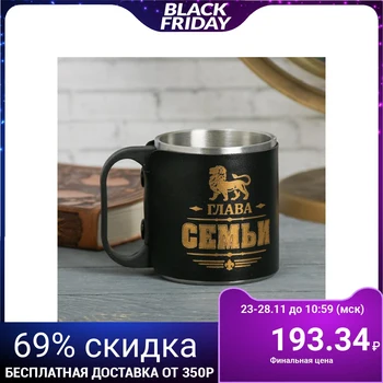 

Thermo mug "Head of the Family", 200 ml 3542160