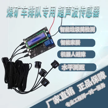 

Non-contact Multi-probe with Display, Adjustable Distance, Reversing Radar, High-precision Ultrasonic Sensor