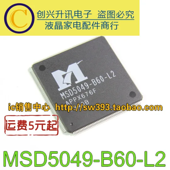 1 шт MSD5049-B60-L2