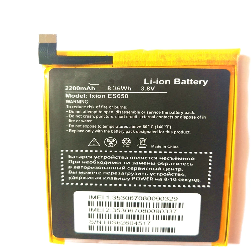 Высококачественный аккумулятор для сотового телефона 2200 мАч DEXP Ixion ES650 ES 650 с