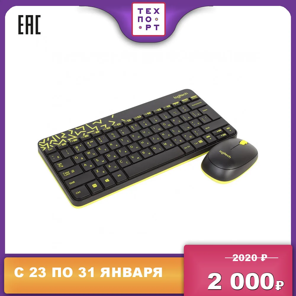 Комплект Logitech Combo MK 240 Nano Black yellow (920 008213)|Комплекты мышь плюс клавиатура| |
