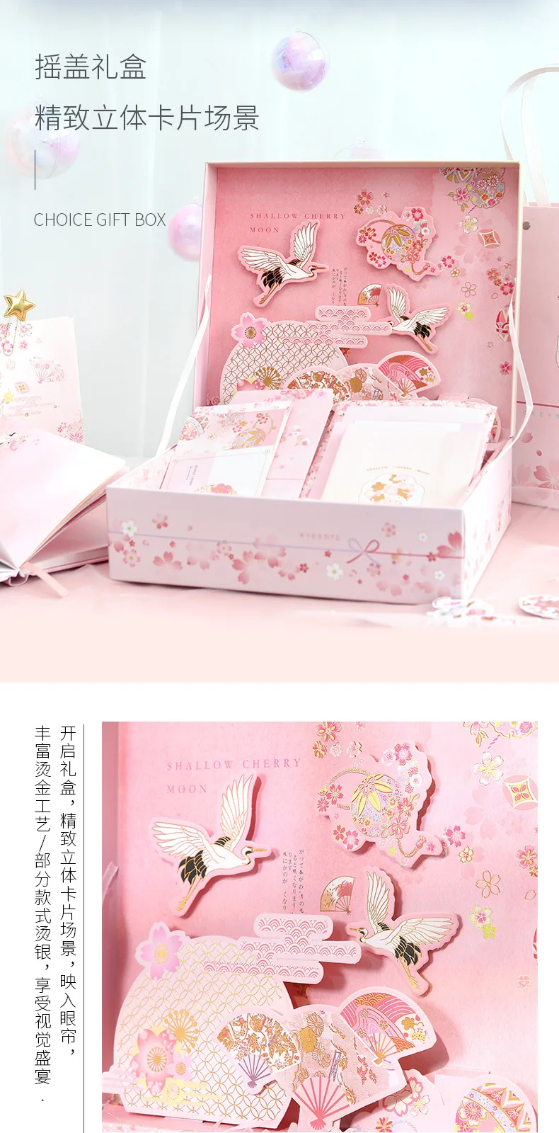 Kawaii Sakura Notebook Sticker Gift Set - Limited Edition