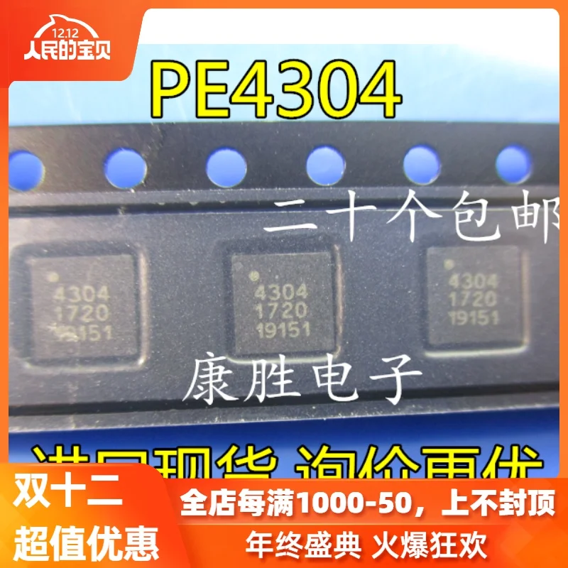 5 шт./PE4304 PE4304-52 PE4306 QFN20