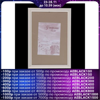 

Photo frame pine c33 0033 35x50 cm 3866922