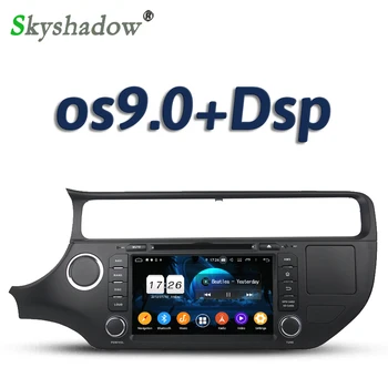 

DSP TDA7851 IPS Android 9.0 2G RAM 16G 4 core Bluetooth 5.0 Wifi GPS map Car DVD Player RDS Radio FM AM For kia K3 RIO 2015 2016