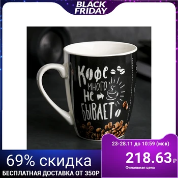 

Mug “Coffee never happens”, 350 ml