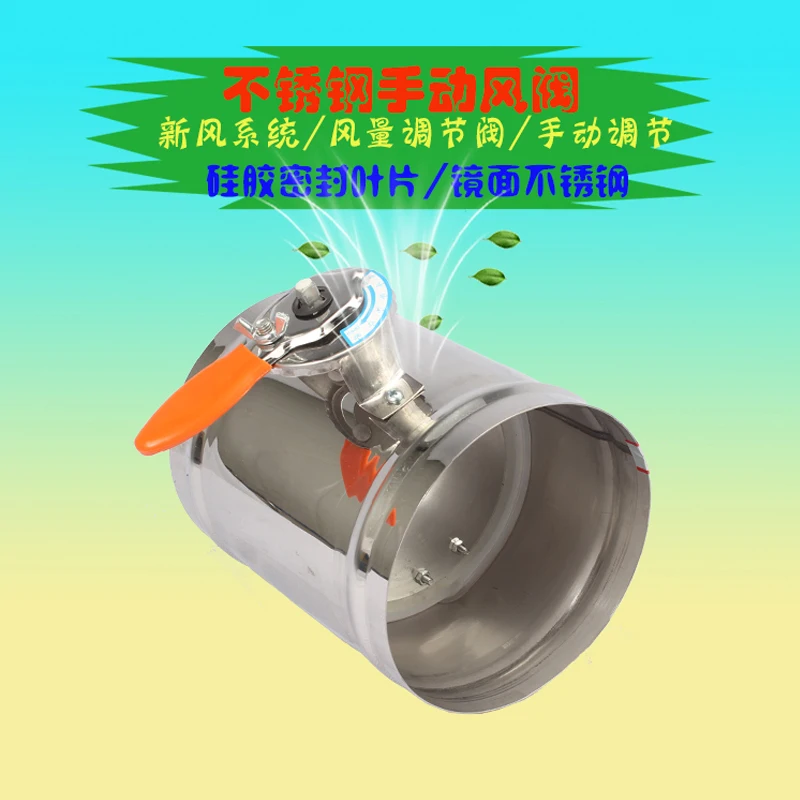 aco inoxidavel para regulacao de volume 80mm 100mm 125mm 150mm 200mm 02
