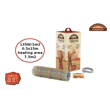 

Mobile under floor heating under the carpet "National Comfort" 2НК-1010-7,5 heating mat warm mat electric warm rug