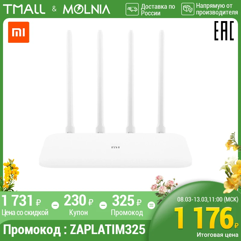  Xiaomi Mi маршрутизатор 4A роутер wi fi  антенны управление приложением роутер 64MB AC1200 1167 Мбит/с для дома MOLNIA 