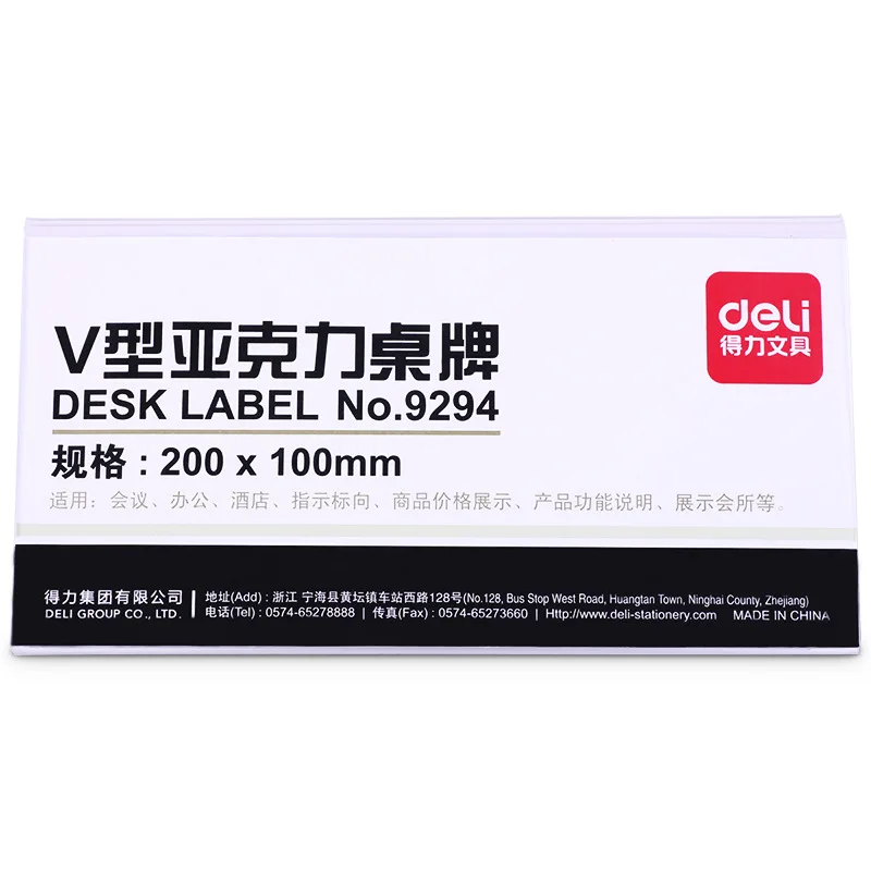 

Deli 9294V-Shaped Acrylic Conference Show Desk Card Table Card Triangular 200*100 Size