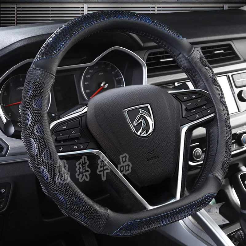 14-19 Baojun 730/560/510 крышка рулевого колеса спортивный всесезонный Противоскользящий комплект рулевого колеса модифицированный летний