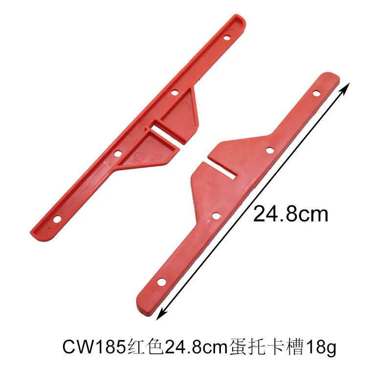 CW185红色24.8cm蛋托卡槽18g