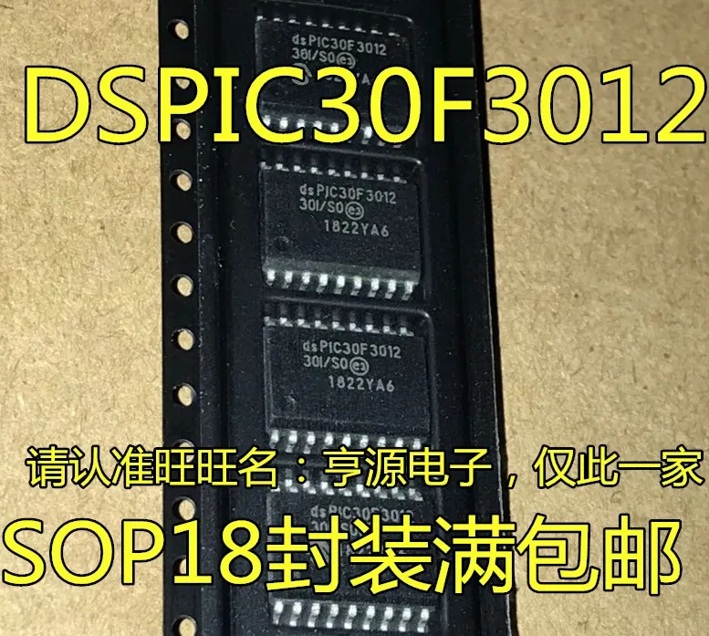 5 шт./лот DSPIC30F3012 DSPIC30F3012-30I/SO SOP18