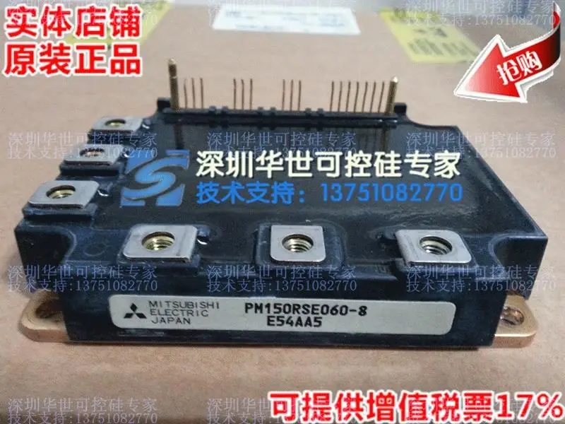 PM150RSE060 PM150RSE060-8 PM100RSE060 PM150RL1E060 денежной наличности- HSKK