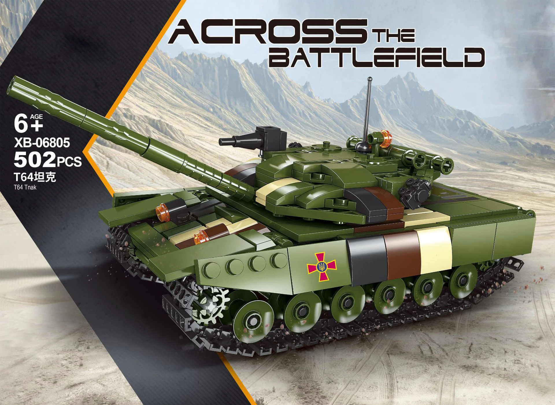 Modern military Soviet Union T-64 main battle tank batisbricks building block ww2 vehicle brick toys collection for boys gift | Игрушки и
