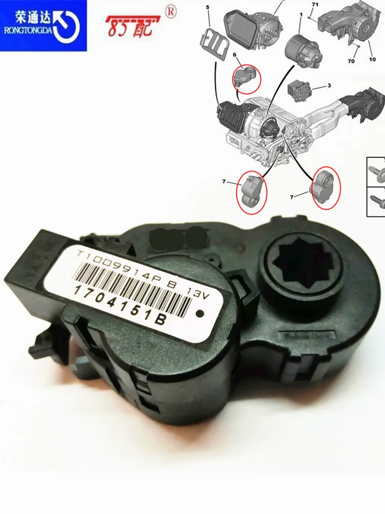 Stepper motor for air conditioner for Peugeot 508/RCZ/308 for Citroen C3/C5/Elysee Automatic air conditioning stepper motor