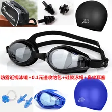 Анти-туман высокой четкости плавательные очки для близоруких Водонепроницаемый очки для плавания плавание очков отправить плавательный Кепки багажная сумка опт