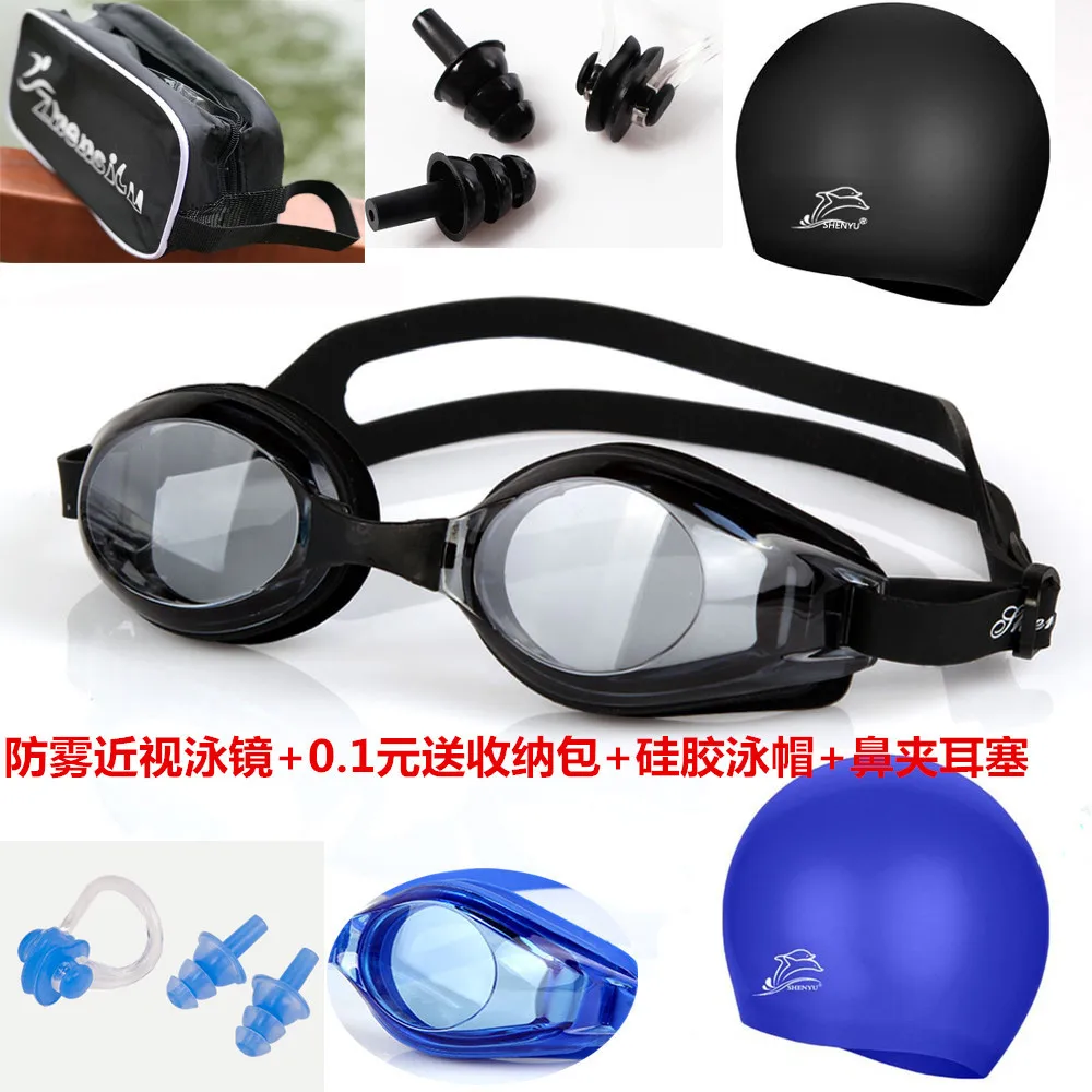 

Anti-fog High-definition Myopia Swimming Goggles Waterproof Swimming Goggles Swimming Glasses Send Swimming Cap Storgage Bag OPT