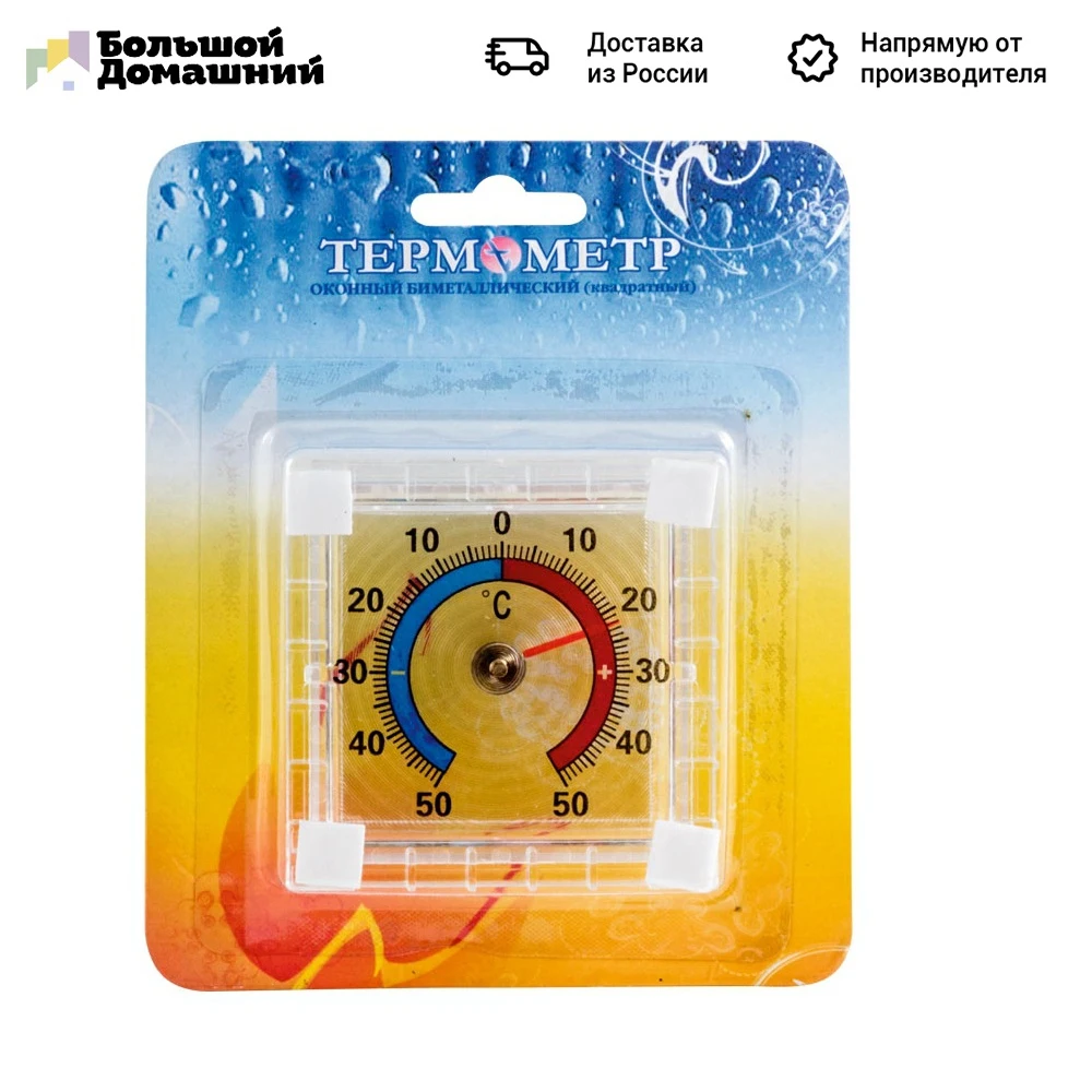Bimetallic window thermometer square TBB on a blister For home and kitchen Household Thermometers Merchandises Garden | Дом и сад