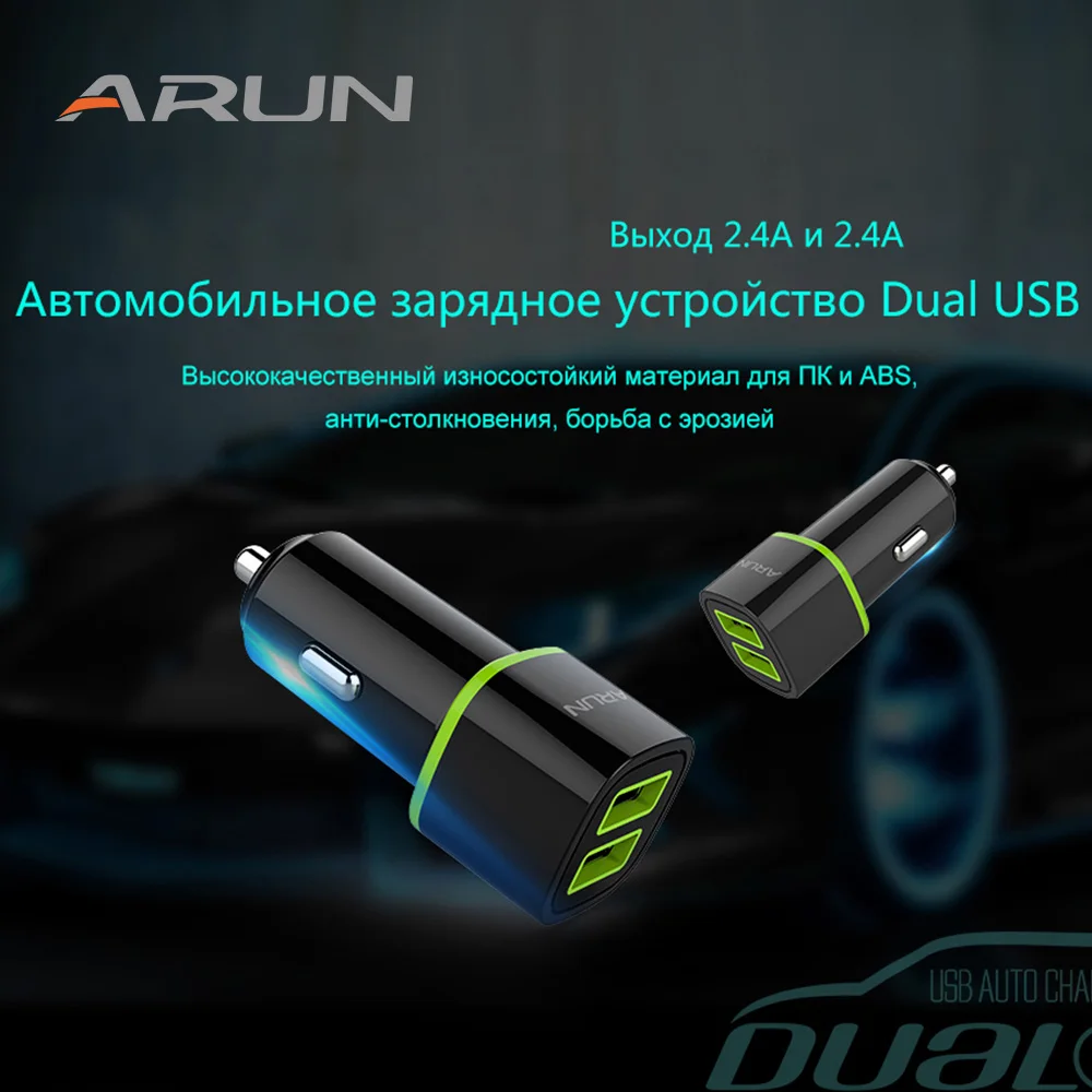 Автомобильное зарядное устройство ARUN 10 Вт с двумя usb-портами для iPhone 11 Samsung S9