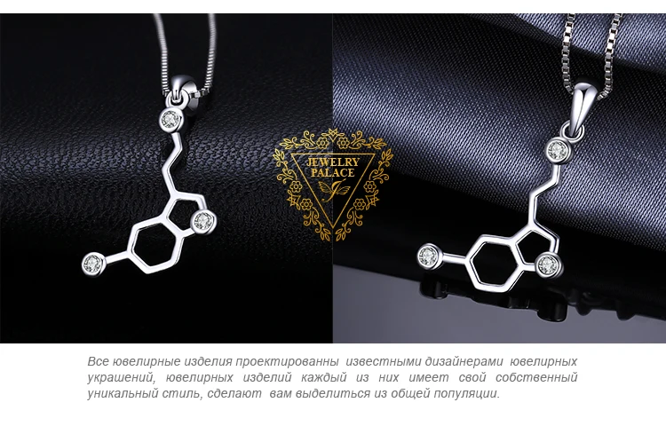 Jдворца серотонин допамин кулон ожерелье 925 Серебряное колье эффектное ожерелье женское серебро 925 ювелирные изделия с цепочко