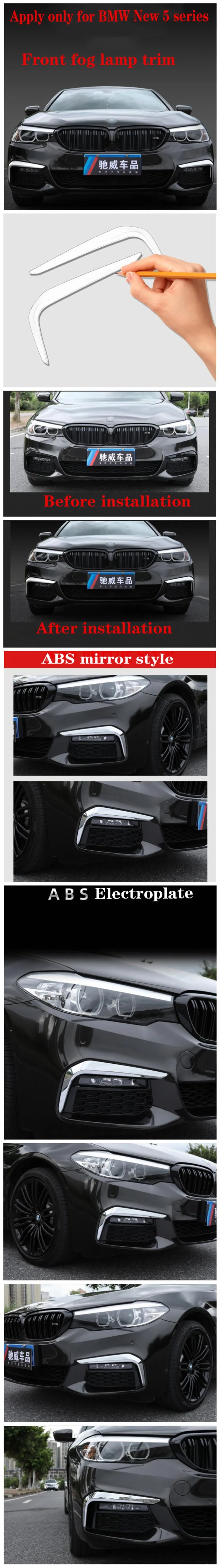 Применить только для до BMW новые 5 шт/упаковка, серия передние противотуманные фары светильник рама установка 525Li/530li5 серии декоративный светильник полосы