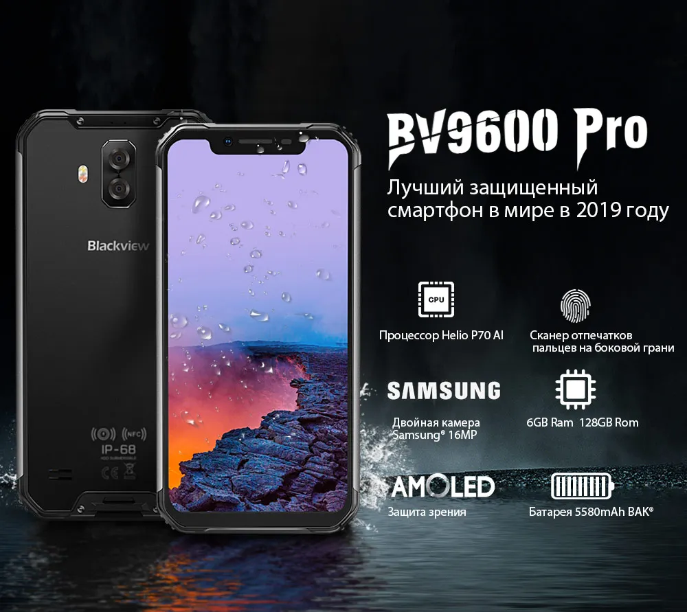 Blackview BV9600 Pro Helio P70 водонепроницаемый прочный смартфон 6 ГБ+ 128 ГБ Android 9,0 мобильный телефон 19:9 AMOLED Открытый 4G мобильный телефон