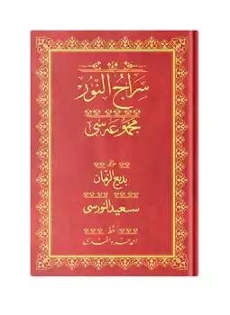 Rozmiar torby sıracun-nur Mecmuası (Ottoman) tanie i dobre opinie Hayrat Neşriyat Turkish TR (pochodzenie) Hardcover