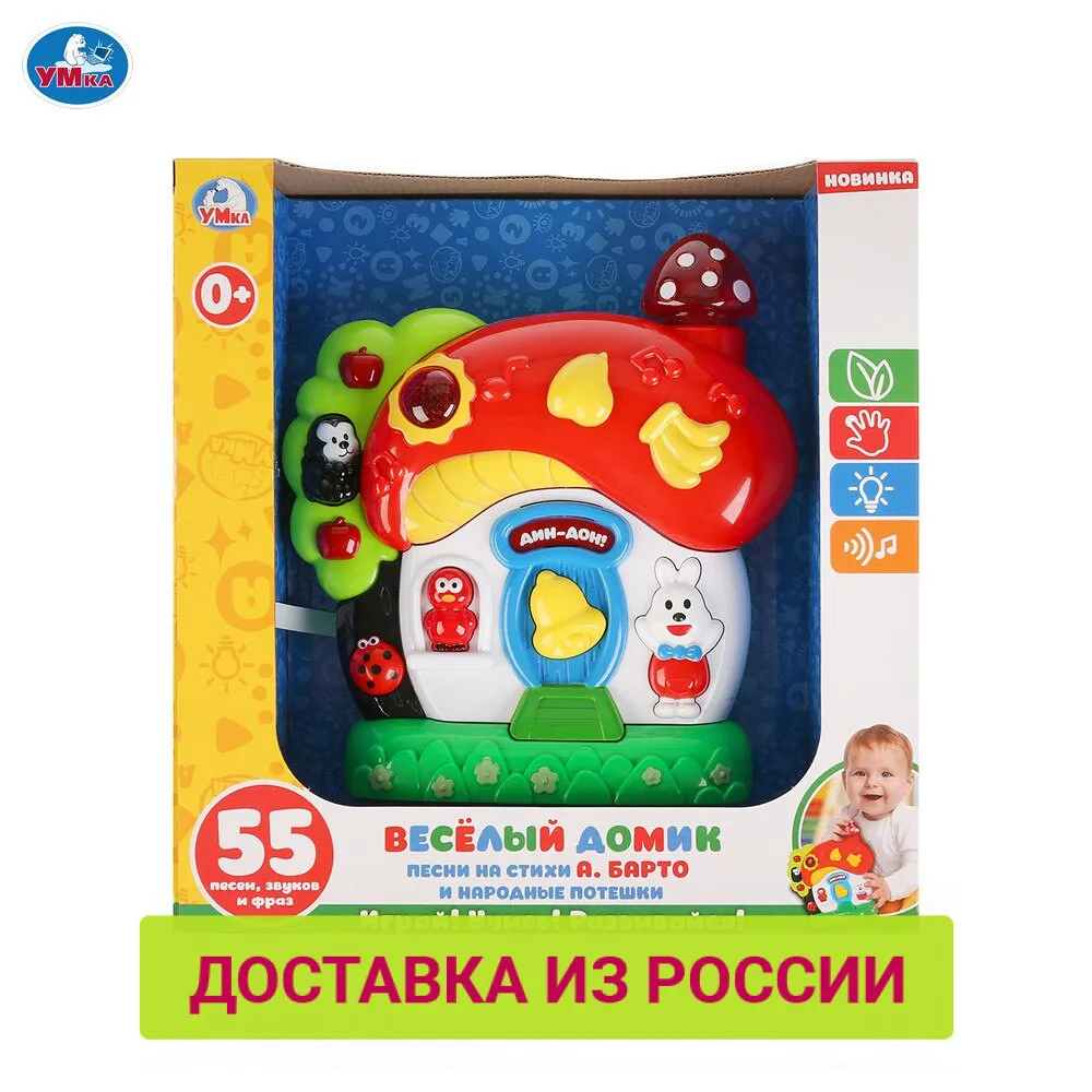 Веселый домик УМКА 18 песен на стихи А.Барто учим животных 7 народных потешек 278433 |