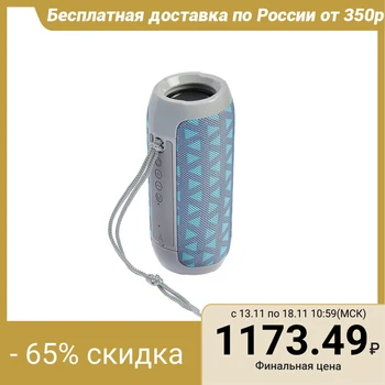 

Портативная колонка LuazON LAB-51, 6 Вт, 600 мАч, серо/бирюзовая 4491925
